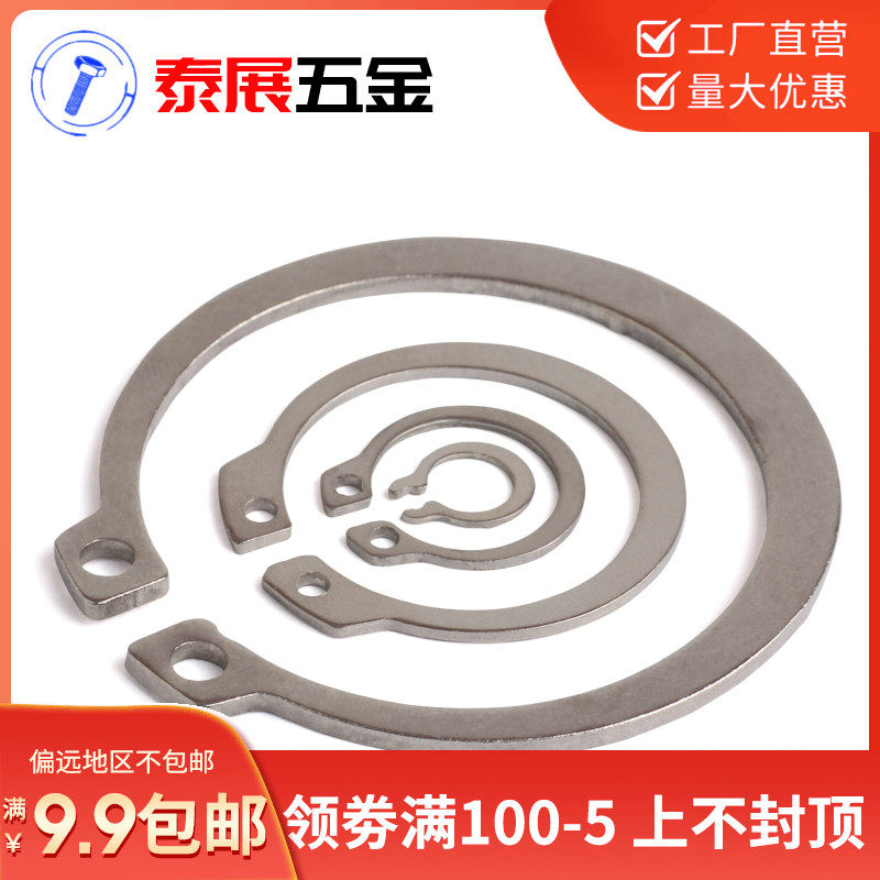 Stainless steel 304 shaft with elastic C-type buckle GB894 outer card ...