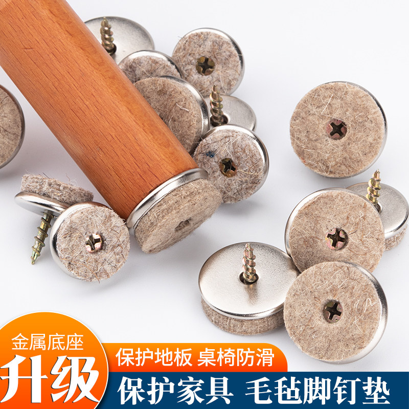 Qinyang non-slip table mat chair mat silent wear-resistant furniture table chair stool chair protection mat bed mat mat