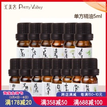 Huimei house essential oil 5ml soothing and nourishing moisturizing and moisturizing bright face control oil black pepper Snow pine fennel essential oil