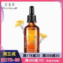 Huimeishe French permanent flower Huanjing Huasu 50g moisturizing and firming smooth bright essence