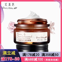 Hui Meishe Rose Sandalwood Elastic Tighter Eye Cream 25g Moisturizing and Moisturizing