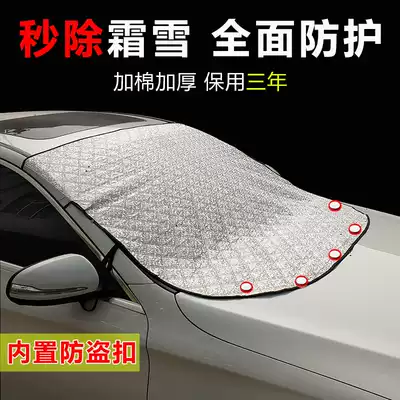 Corolla Ralink Weichi FS dazzling front windshield sunshade sunshade for car sun visor