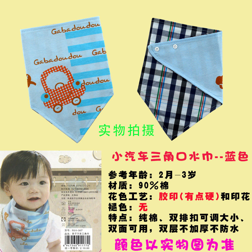 Echarpe enfant BFDVB - Ref 2138129 Image 18