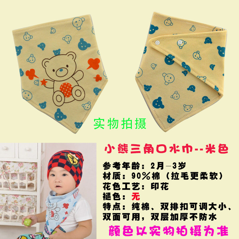 Echarpe enfant BFDVB - Ref 2138129 Image 27