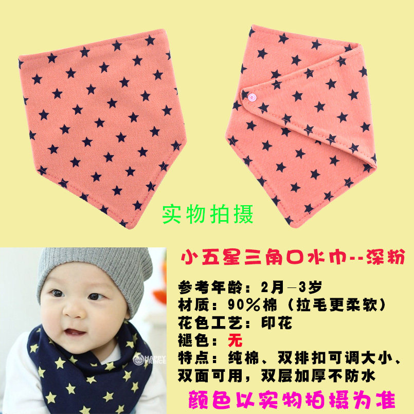 Echarpe enfant BFDVB - Ref 2138129 Image 15