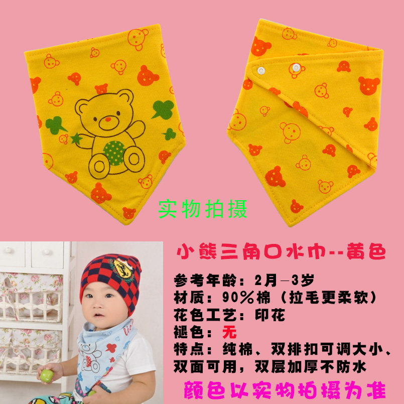 Echarpe enfant BFDVB - Ref 2138129 Image 30