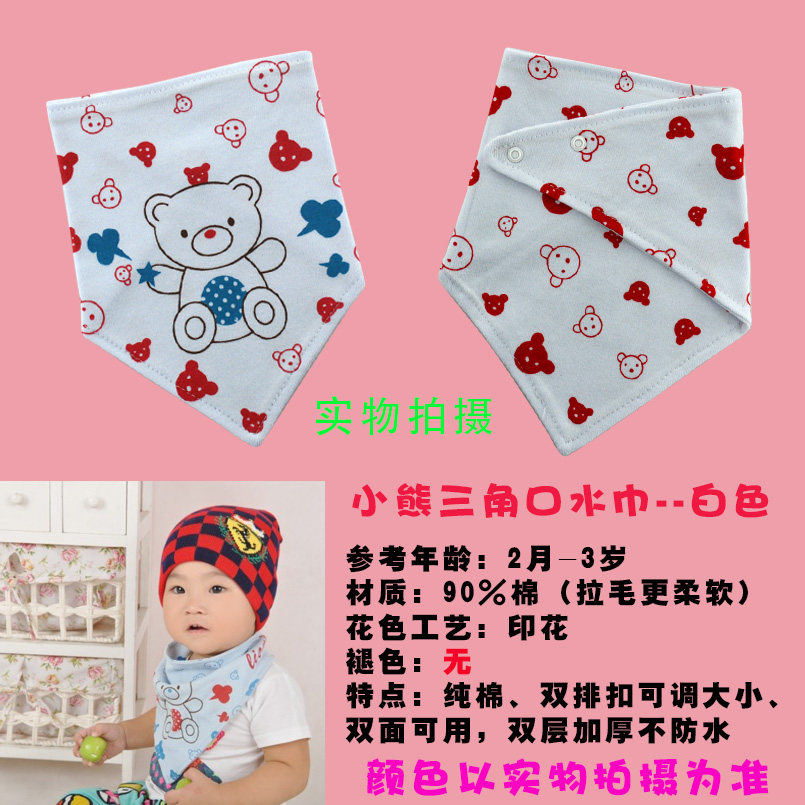 Echarpe enfant BFDVB - Ref 2138129 Image 28