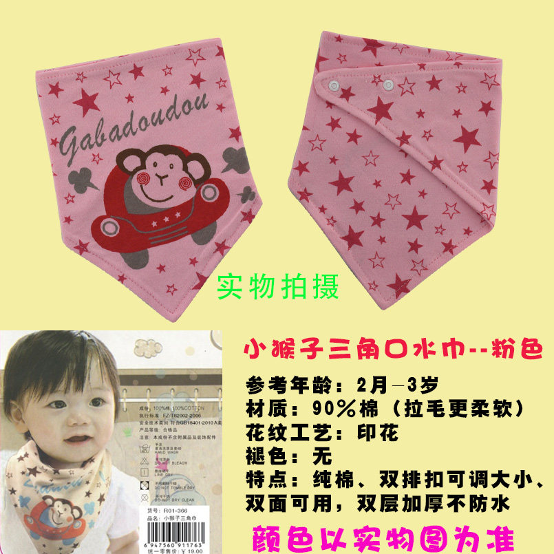 Echarpe enfant BFDVB - Ref 2138129 Image 25