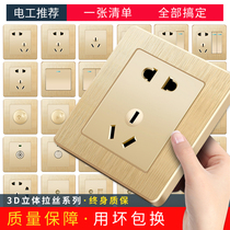  Type 86 household wall champagne gold brushed switch socket panel one open single control switch with five holes 1 open 5 holes