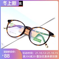 Fashion retro gradient color TR90 glasses frame young students super light glasses frame round eye frame with glasses