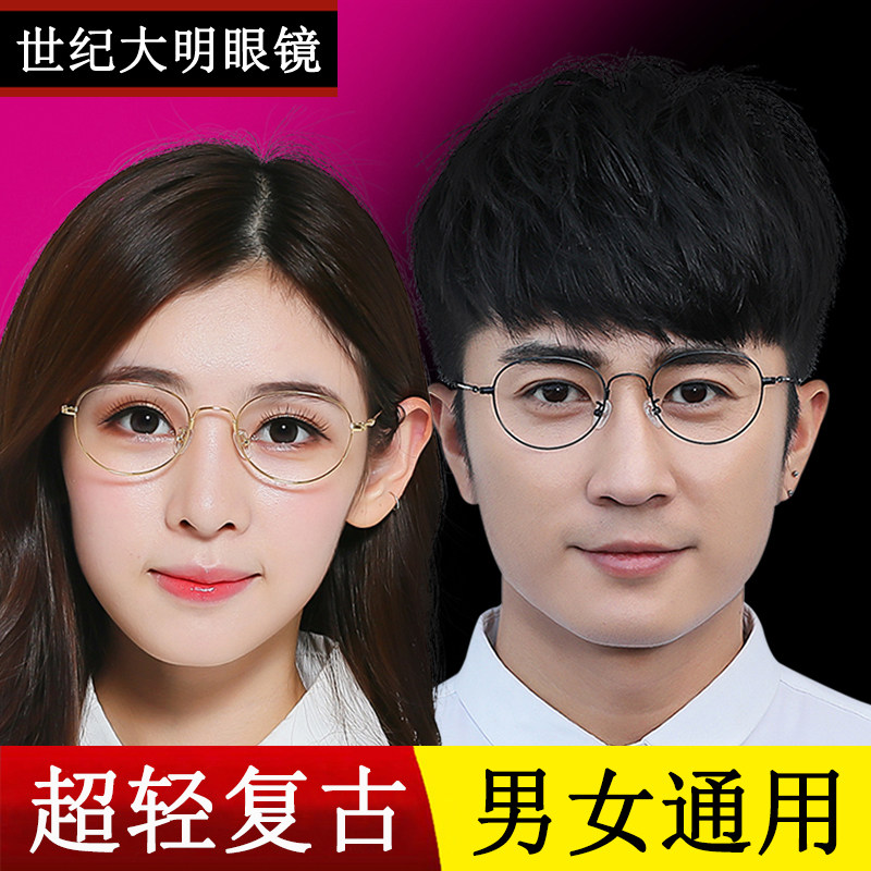 Ultra-light memory titanium oval gold wire edge full frame retro myopia eye frame frame men's glasses frame women's glasses