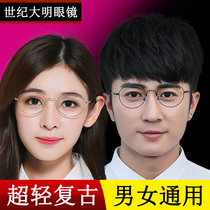 Ultra light memory titanium elliptical gold edge full frame retro myopia eye frame frame mens glasses frame womens glasses