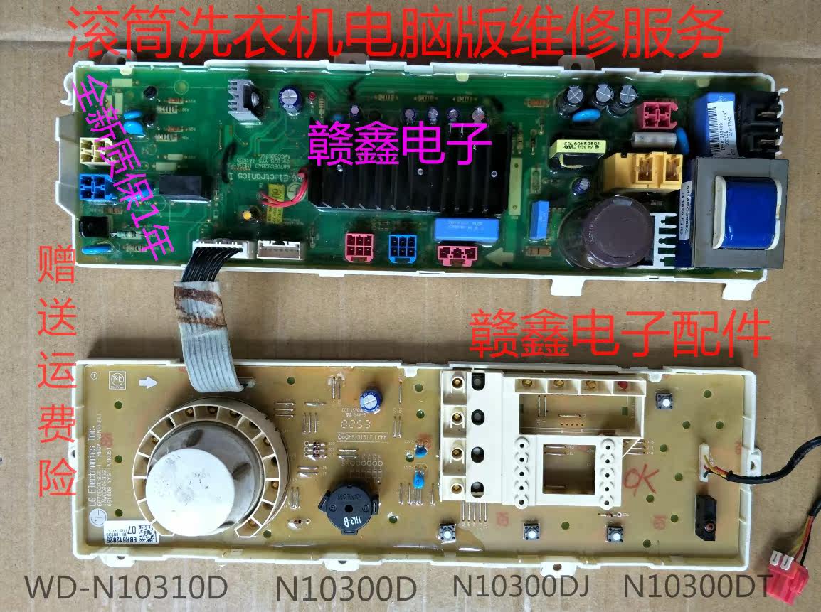 Drum washing machine computer board key board WD-N10310D N10300D N10300DJ N10300DT