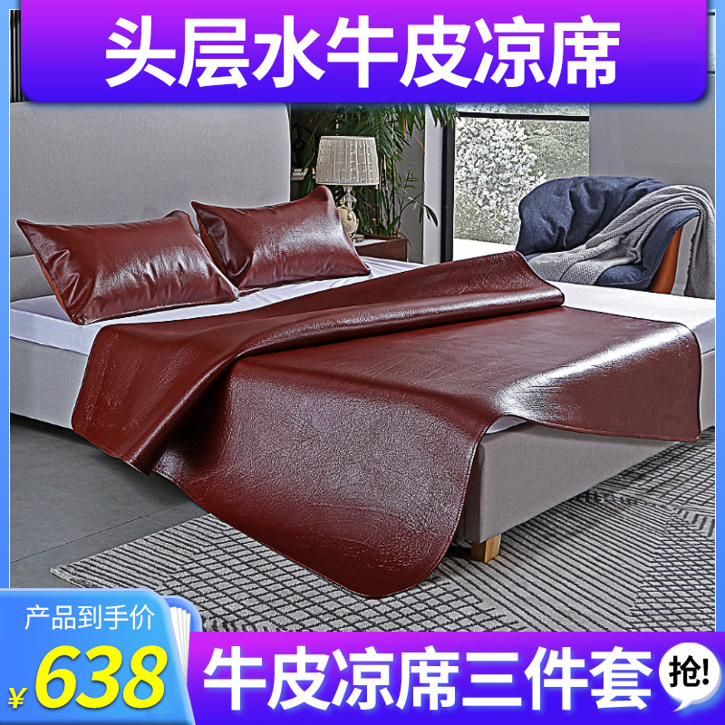 Head Layer Cow Leather Mat Water Buffalo Leather Cool Mat Summer 1 5 m 1 8m Children Thickened Genuine Leather Three Sets Mattress Mat