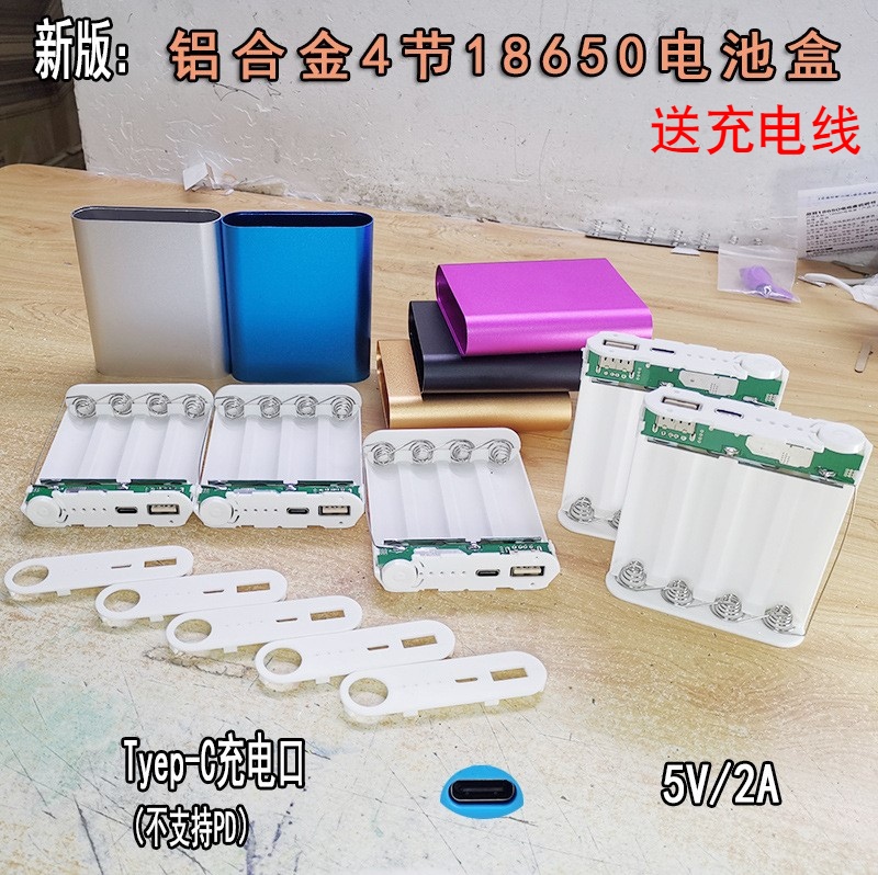 4 weldless mobile power supply DIY suite package 18650 box 18650 charging treasure 3 knots housing accessories