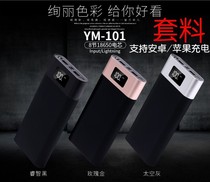 Mobile power supply kit 18650 battery box 5v 8-section power bank Shell DIY sleeve material accessories with Apple Jack