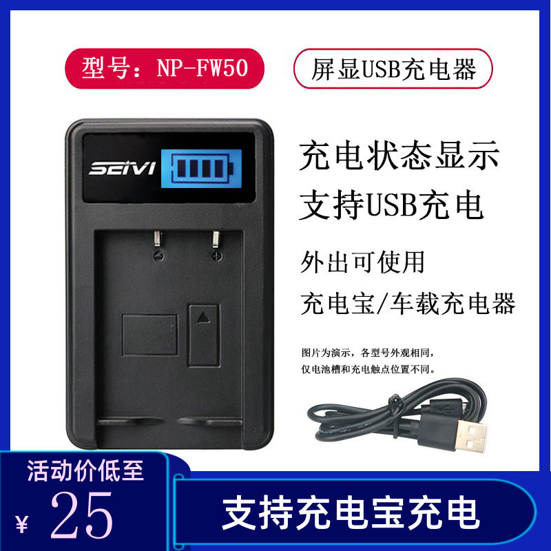 Seivi for Sony Camera A6000 6100 A6300 6400 A6500 Battery USB Charger