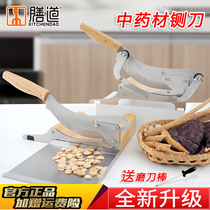 New Chinese herbal medicine Cutting Knife Slicer of Chinese herbal medicine Ginseng Gastrodia Ginseng 37 Membranous of Herbal Medicine Sliced God of Herbal Medicine