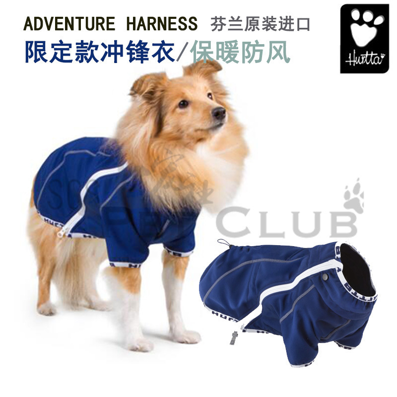 Finnish hurtta Hutuo Finnish flag limited dog jacket medium-sized dog border collie jacket warm and windproof