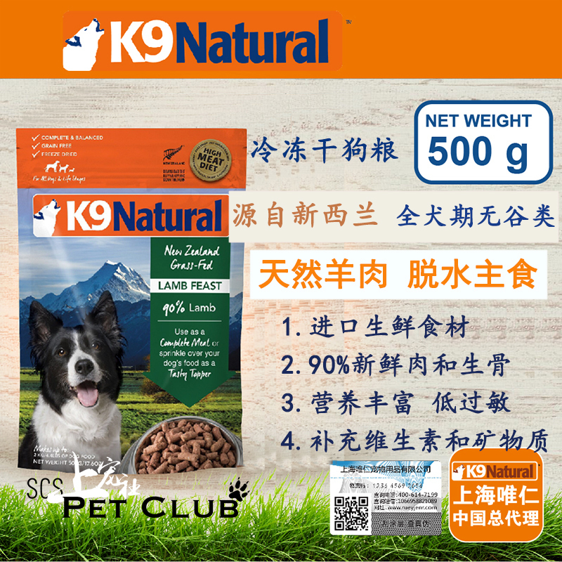 New Zealand K9 freeze-dried dehydration into puppies chicken, sheep, beef, fish, and soft dog food snacks 500g 3 6kg