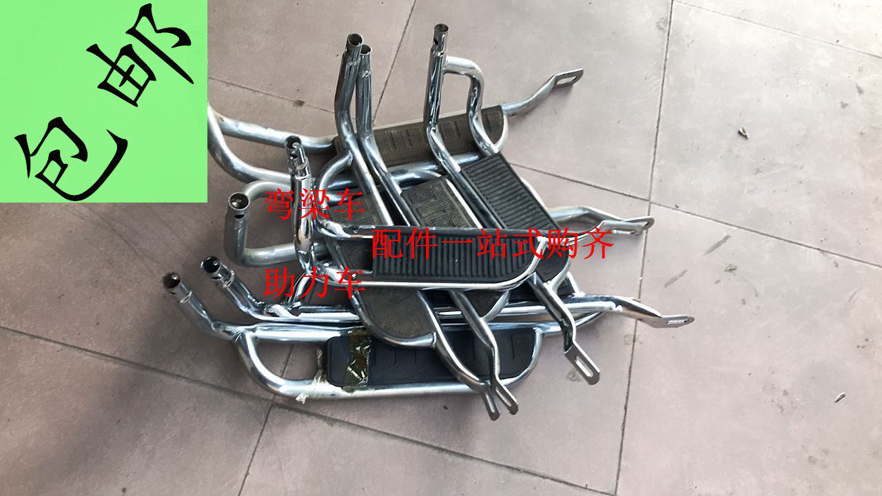 48Q electric bike tail box rack pedal 70 locomotive large shelf footrest stool plate 100 bend-beam locomotive edge pedal