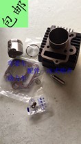 48Q moped cylinder sleeve Jialing JH70CC motorcycle engine 72CM3 cylinder piston ring assembly