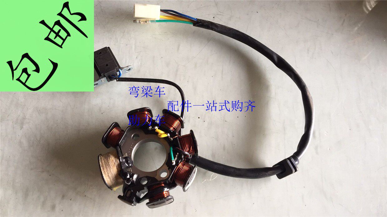 Kyle KA100 Bent Beam Locomotive Magnetic Motor Coil Hao Sword HJ110 Engine 8 Empty 1 Coil