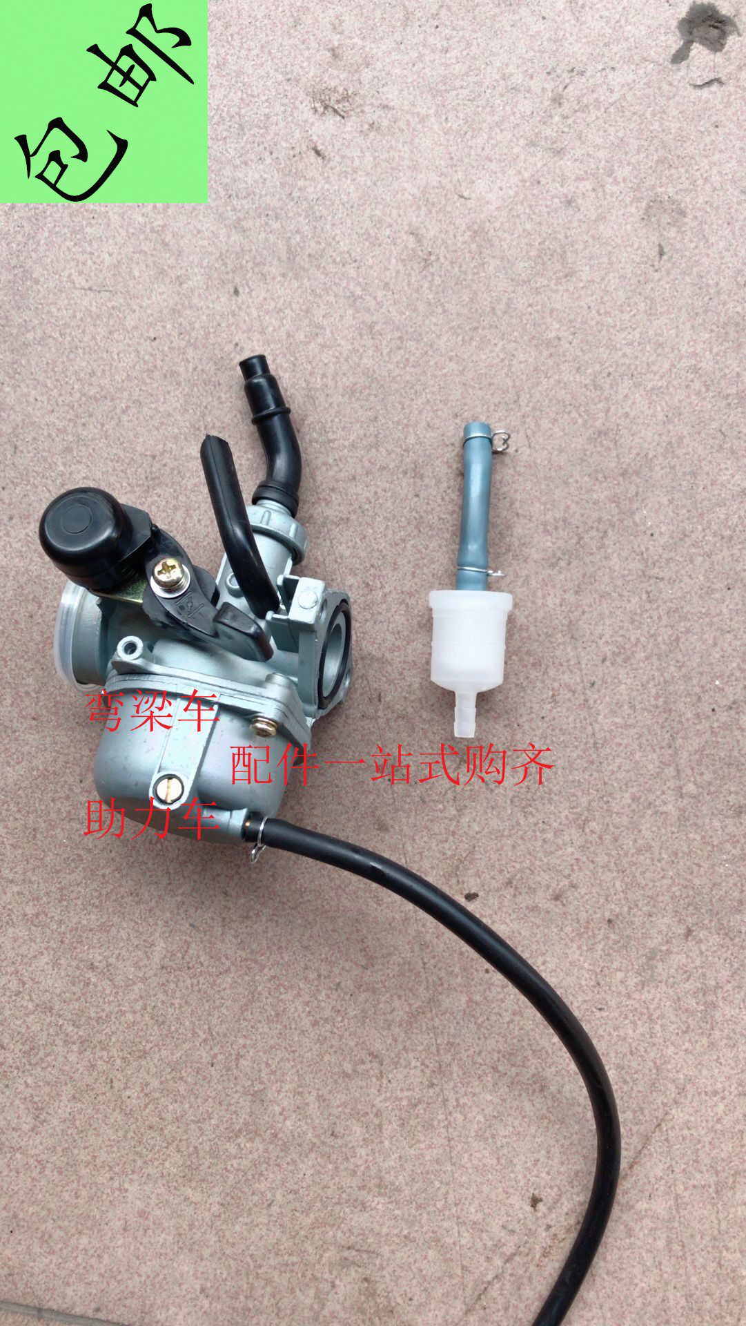 Carling JL48Q-5 Electric Bike Carburetor Miscellaneous Card 50CC Small Bend Beam Locomotive PZ19A Carburetor