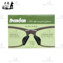  Special price imported silicone nose pad Domestic plate frame non-slip increased nose pad Glasses nose pad