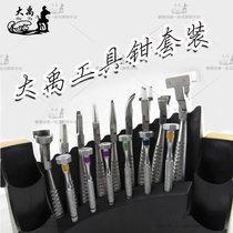 Glasses equipment Dayu glasses tool pliers set 9 pliers 6 screwdrivers Glasses gifts 
