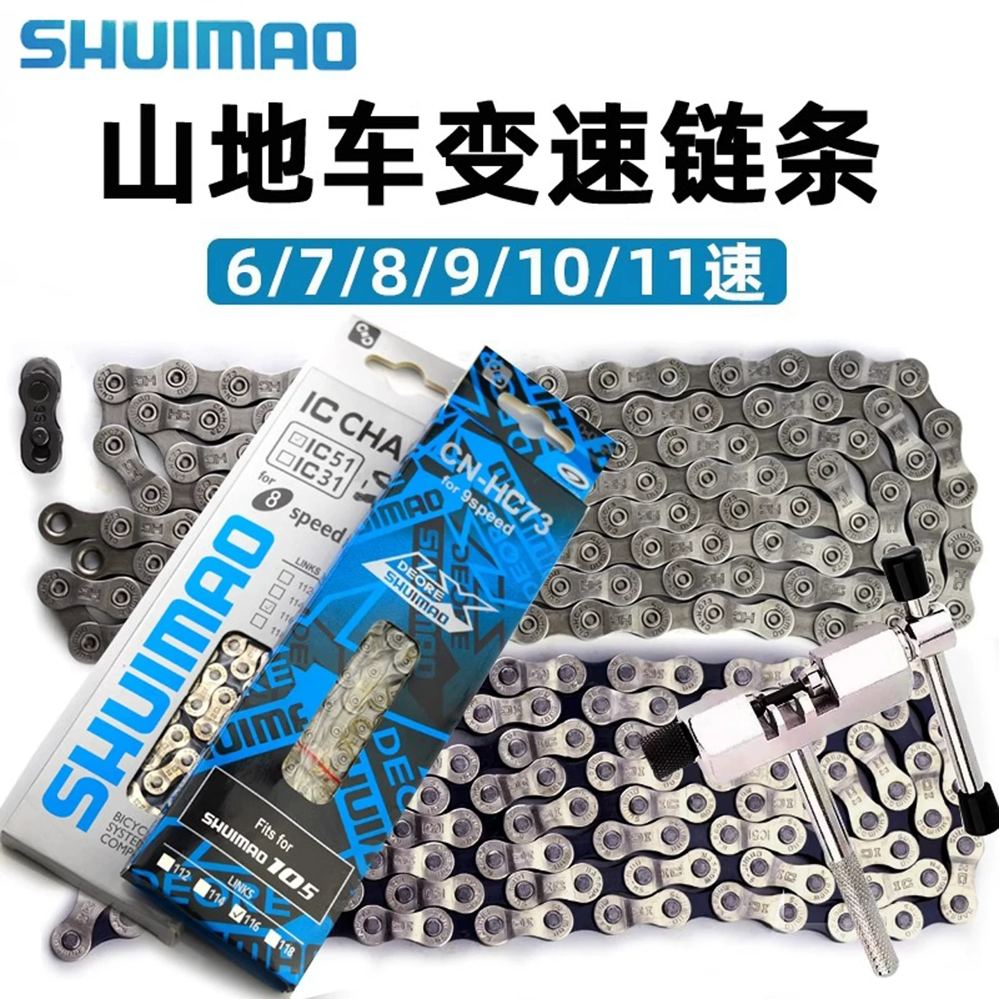 Universal folding chain with brake system, accessories, 7/8/9