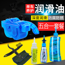 Mountain bike cleaning agent chain washer cleaning set bicycle chain oil cleaner brush flywheel chainring cleaning