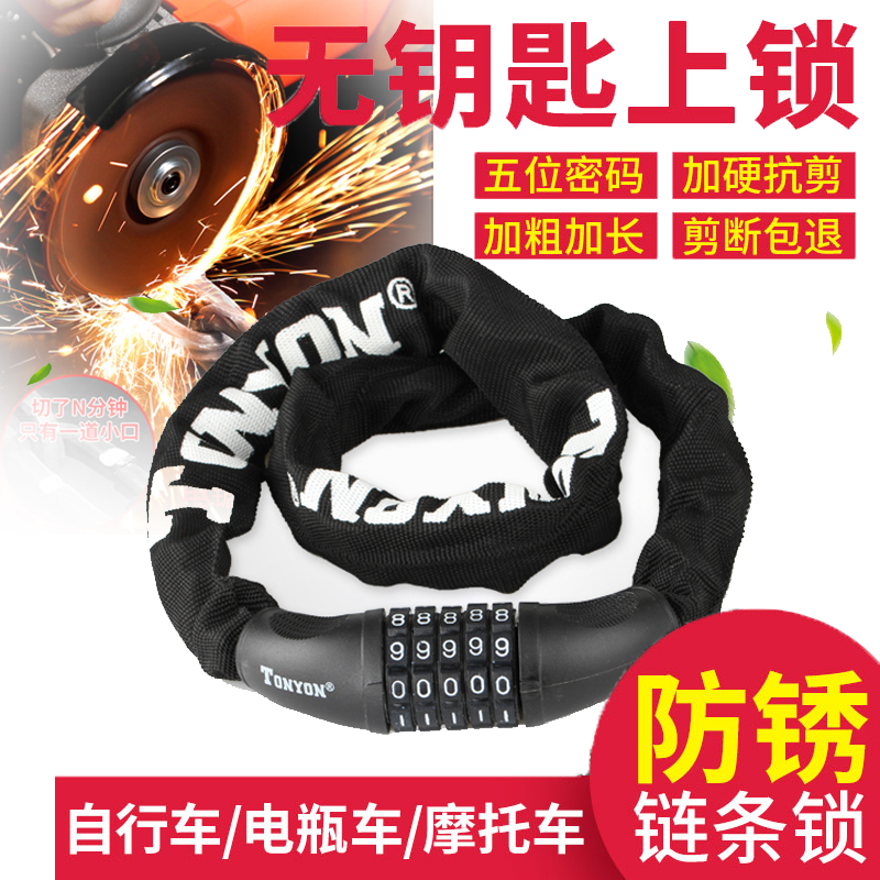 Chain Lock Gate Burglary-proof Battery Iron Chain Lock Pedicab Bike Plus Coarse Lengthened Code Lock Anti-Cut Lock