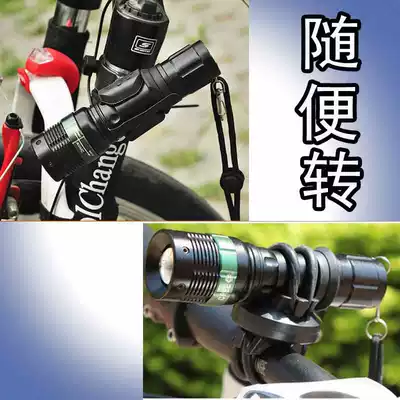 Bicycle lamp holder clip flashlight rack mountaineering car headlight rack universal lamp holder 360 degree lamp holder riding accessories