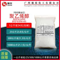 1kg since polyvinyl alcohol 2499 pva2499 (098-60)