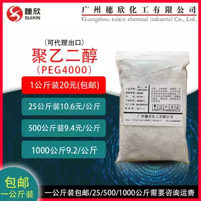 Polyethylene glycol PEG4000 1kg from order