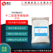 Decadyl benzene sulfonate P70 one kilogram order