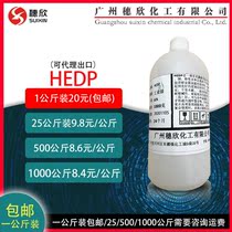 Hydroxyethyl bisphosphonic acid HEDP scale inhibitor and corrosion inhibitor Professional descaling agent MOQ 1 kg