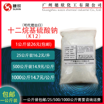Sodium Dodecyl sulfate K12 Shanghai blowing agent Needle K12 1000g