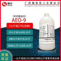 AE0-9 polyoxyethylene ether surfactant fatty alcohol AEO9 offers a variety of bulk specifications