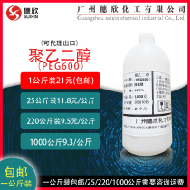 Germany BASF Dow PEG-600 Polyethylene glycol 600 liquid moq per kilogram