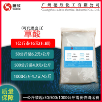 Oxalic acid descaling cleaning toilet tile washing clothes Wall Pan-alkali oxalic acid powder one kilogram