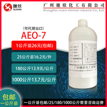 BASF fatty alcohol polyoxyethylene ether AE0-7 surfactant AEO7 is available in a variety of bulk specifications