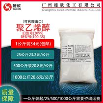 Polyvinyl alcohol 2099 100-35 1kg up