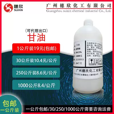 Glycerin Malaysia Pure Glycerin from 1 kg