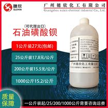 Petroleum barium sulfonate T701 T-701 1kg pack 1kg pack