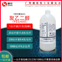 Polyethylene glycol PEG400 Moq 1kg