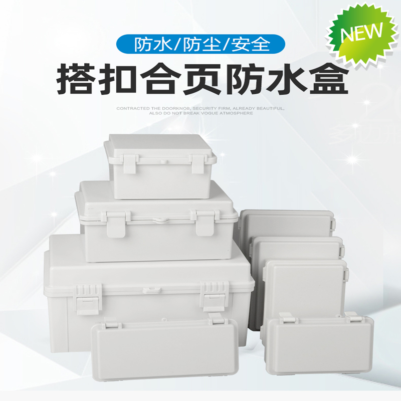 Transparent flap waterproof case plastic junction box with hinge action power supply with buckle buckle distribution module Electric box