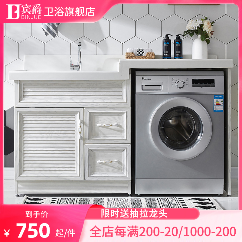 Baron Laundry Cabinet Balcony With Washboard Space Aluminum Laundry Pool Drum Washing Machine Cabinet Combined Bath Cabinet Laundry Table