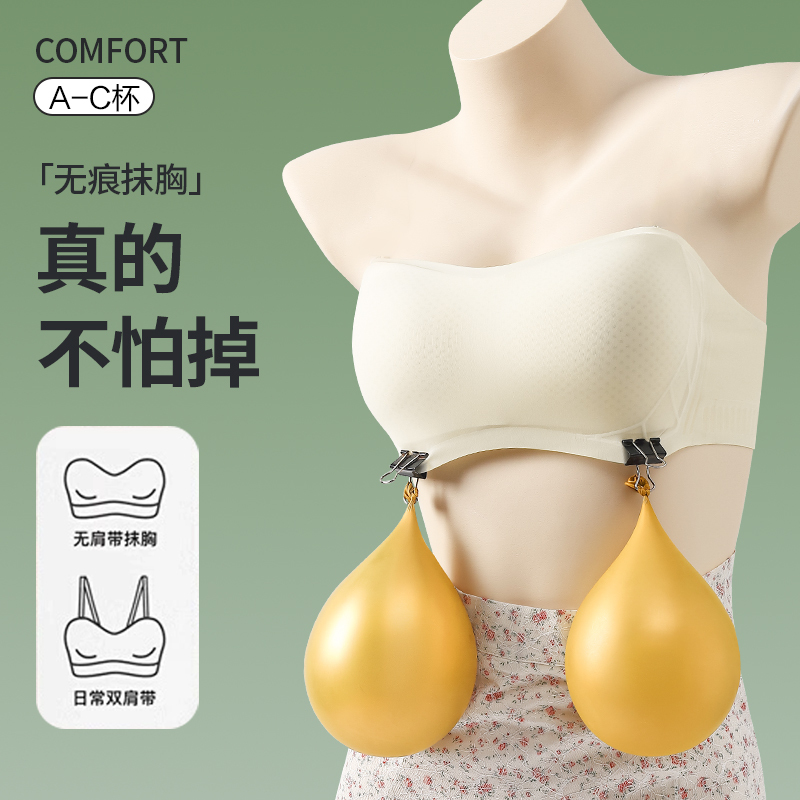 Strapless Bra for Slip Dresses, Non-Slip, Push-Up, Invisible, Seamless, Thin Summer Bra Strapless Bra for Slip Dresses, Non-Slip, Push-Up, Invisible, Seamless, Thin Summer Bra